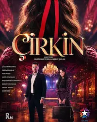 Дурнушка (2026) смотреть онлайн