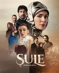 Шуле (2026) смотреть онлайн